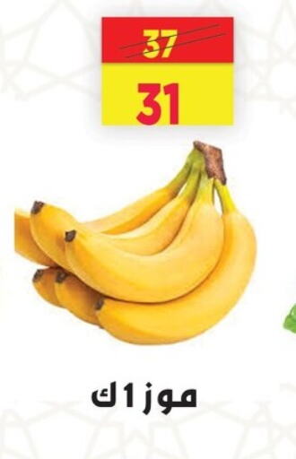 available at السلطان هايبرماركت in Egypt - القاهرة