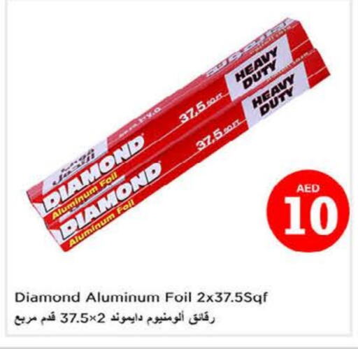 دايموند Aluminum Foil available at نستو هايبرماركت in الإمارات العربية المتحدة , الامارات - الشارقة / عجمان