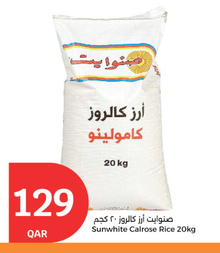 Calrose Rice available at City Hypermarket in Qatar - Doha