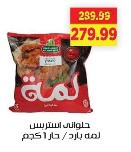 دجاج in السلطان هايبرماركت, Egypt Offers - Egypt available at السلطان هايبرماركت in Egypt - القاهرة