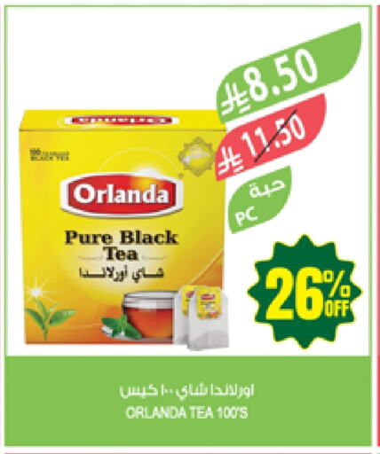 شاى و قهوة in المزرعة, المملكة العربية السعودية Offers - المملكة العربية السعودية أكياس شاي available at المزرعة in مملكة العربية السعودية, السعودية, سعودية - الباحة