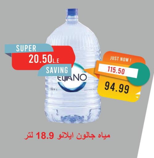 available at مترو ماركت in Egypt - القاهرة