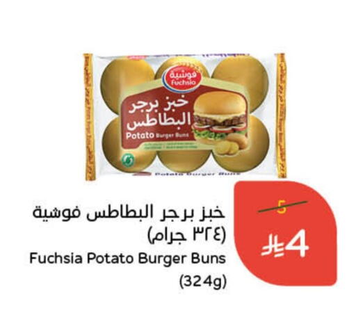 Snacks in Hyper Panda, Saudi Arabia Offers - Saudi Arabia Potato available at Hyper Panda in KSA, Saudi Arabia, Saudi - Mahayil