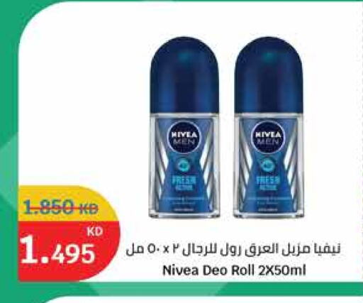 نيفيا available at سيتي هايبرماركت in الكويت - محافظة الأحمدي