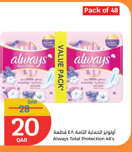 ألويز available at سيتي هايبرماركت in قطر - الخور