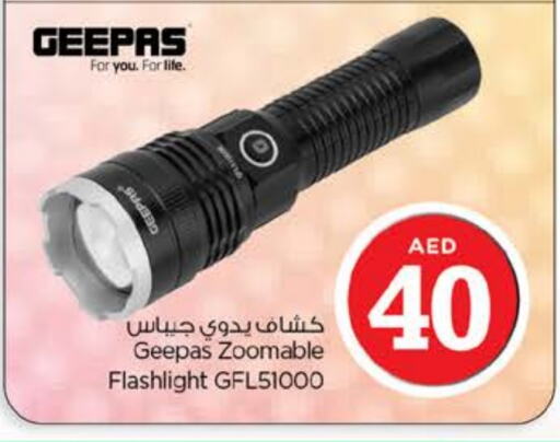 جيباس available at نستو هايبرماركت in الإمارات العربية المتحدة , الامارات - ٱلْعَيْن‎