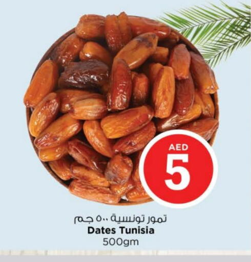 available at Nesto Hypermarket in UAE - Al Ain