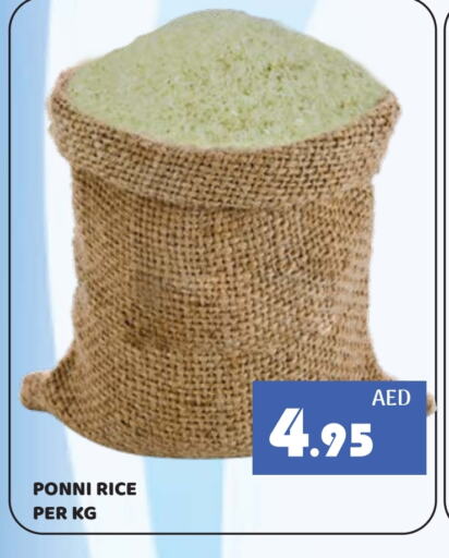 Ponni rice available at Kerala Hypermarket in UAE - Ras al Khaimah
