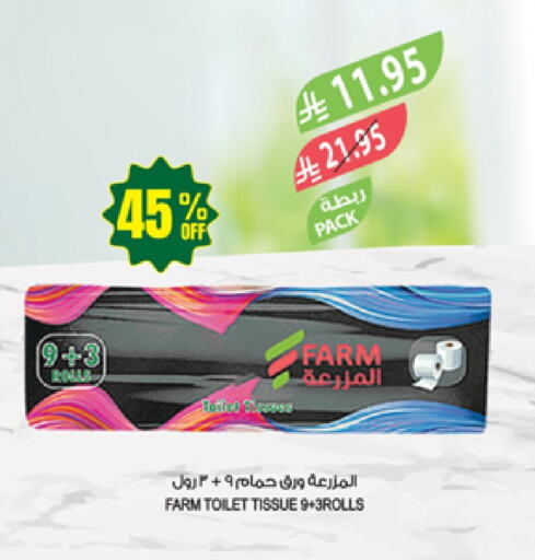 available at المزرعة in مملكة العربية السعودية, السعودية, سعودية - عرعر