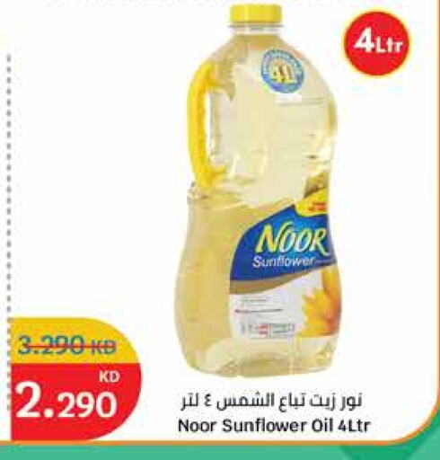 NOOR Sunflower Oil available at City Hypermarket in Kuwait - Jahra Governorate