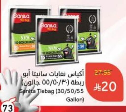 Disposables in Hyper Panda, Saudi Arabia Offers - Saudi Arabia SANITA Garbage / Trash Bags available at Hyper Panda in KSA, Saudi Arabia, Saudi - Bishah