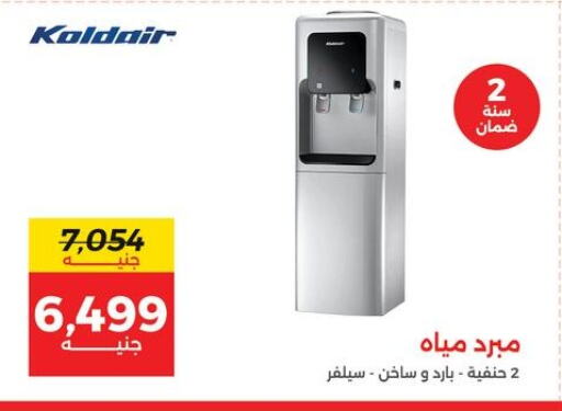 Large Appliances in Raneen, Egypt Offers - Egypt available at Raneen in Egypt - Cairo