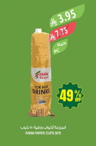 available at المزرعة in مملكة العربية السعودية, السعودية, سعودية - عرعر