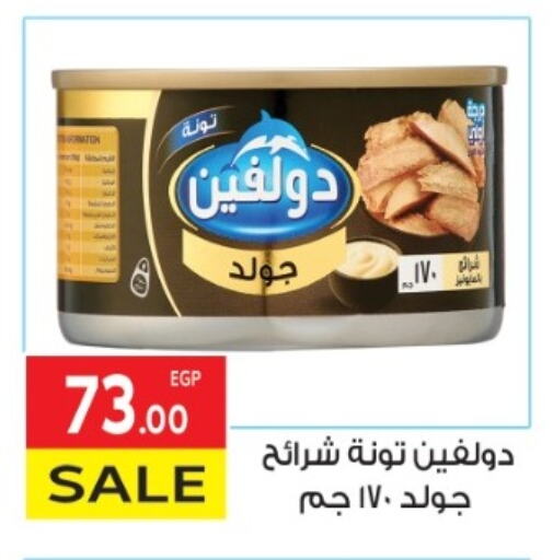 Canned & Packeted in El Mahallawy Market , Egypt Offers - Egypt Tuna - Canned available at El Mahallawy Market in Egypt - Cairo
