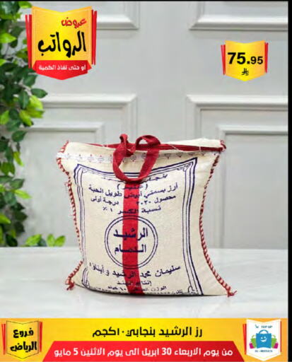 Rice in Al Hussain Top Up, Saudi Arabia Offers - Saudi Arabia Basmati / Biryani Rice available at Al Hussain Top Up in KSA, Saudi Arabia, Saudi - Riyadh