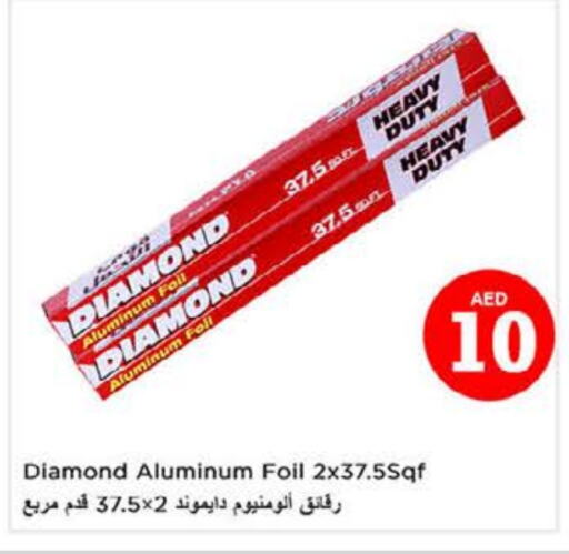 دايموند Aluminum Foil available at نستو هايبرماركت in الإمارات العربية المتحدة , الامارات - دبي
