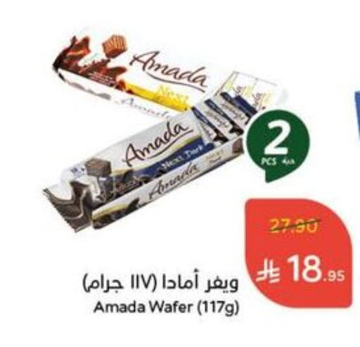 البسكويت in هايبر بنده, المملكة العربية السعودية Offers - المملكة العربية السعودية available at هايبر بنده in مملكة العربية السعودية, السعودية, سعودية - الباحة