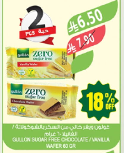 وجبات خفيفة in المزرعة, المملكة العربية السعودية Offers - المملكة العربية السعودية Vanilla available at المزرعة in مملكة العربية السعودية, السعودية, سعودية - الباحة