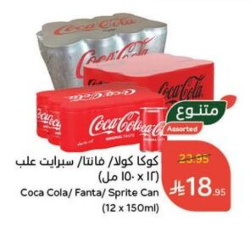 Soft Drinks in Hyper Panda, Saudi Arabia Offers - Saudi Arabia available at Hyper Panda in KSA, Saudi Arabia, Saudi - Jubail