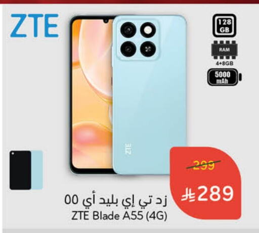 ZTE available at Hyper Panda in KSA, Saudi Arabia, Saudi - Qatif