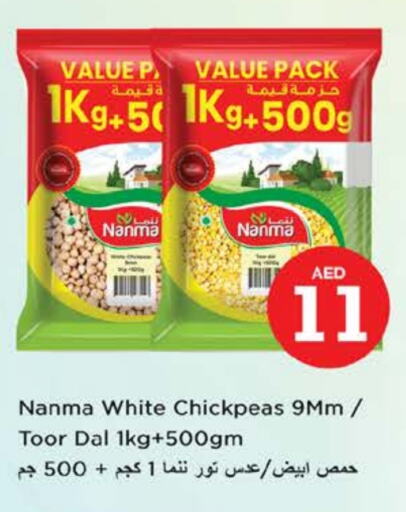نانما available at نستو هايبرماركت in الإمارات العربية المتحدة , الامارات - ٱلْعَيْن‎