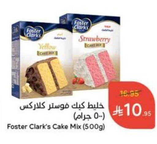 Flour & Baking Supplies in Hyper Panda, Saudi Arabia Offers - Saudi Arabia FOSTER CLARKS Cake Mix available at Hyper Panda in KSA, Saudi Arabia, Saudi - Al Majmaah