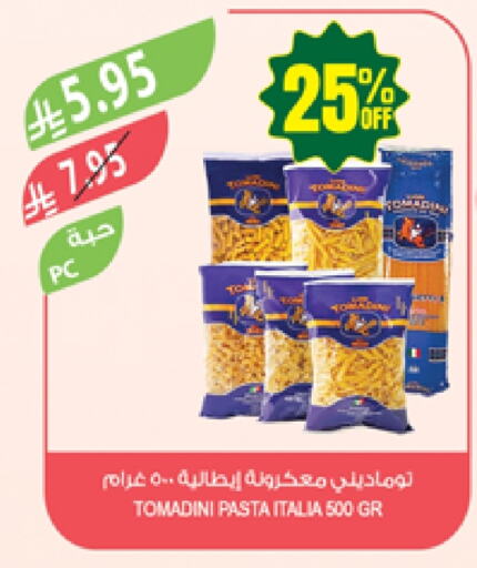 المعكرونة و النودلز in المزرعة, المملكة العربية السعودية Offers - المملكة العربية السعودية باستا available at المزرعة in مملكة العربية السعودية, السعودية, سعودية - الباحة