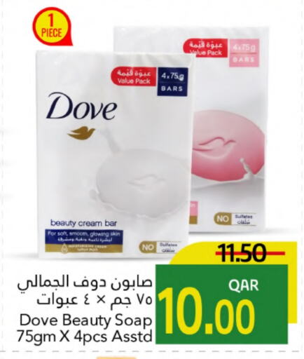 DOVE available at Gulf Food Center in Qatar - Umm Salal