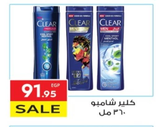كلير شامبو / بلسم available at المحلاوي ماركت in Egypt - القاهرة