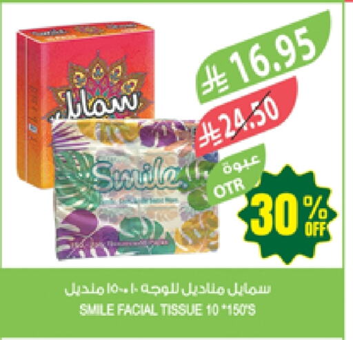 Facial Tissue in Farm , Saudi Arabia Offers - Saudi Arabia available at Farm in KSA, Saudi Arabia, Saudi - Al Bahah