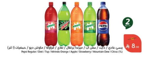 Soft Drinks in Hyper Panda, Saudi Arabia Offers - Saudi Arabia Orange Apple Strawberry available at Hyper Panda in KSA, Saudi Arabia, Saudi - Al Majmaah