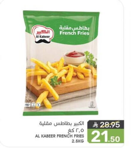 الأطعمة المجمدة in مـزايــا, المملكة العربية السعودية Offers - المملكة العربية السعودية available at مـزايــا in مملكة العربية السعودية, السعودية, سعودية - سيهات