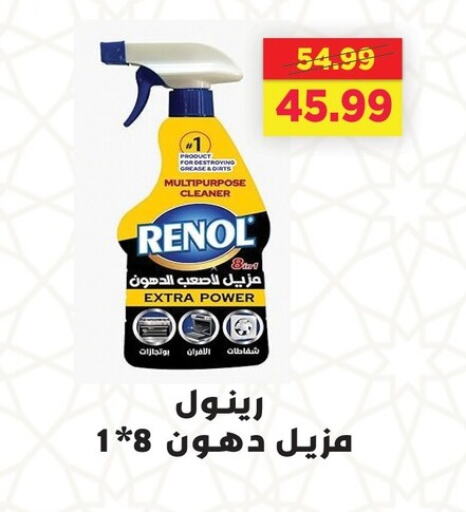 تنظيف in السلطان هايبرماركت, Egypt Offers - Egypt منظف عام available at السلطان هايبرماركت in Egypt - القاهرة