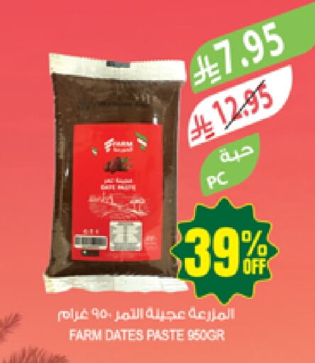 available at Farm  in KSA, Saudi Arabia, Saudi - Arar