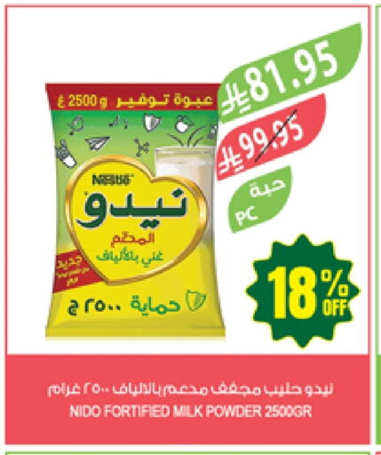 نيدو حليب مجفف available at المزرعة in مملكة العربية السعودية, السعودية, سعودية - الجبيل‎