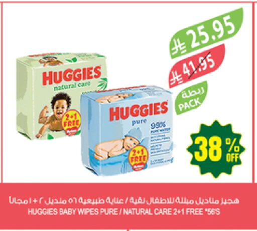 HUGGIES available at Farm  in KSA, Saudi Arabia, Saudi - Arar