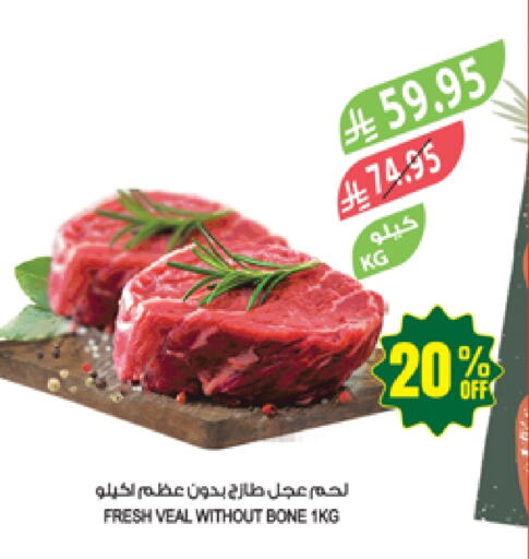 Veal available at Farm  in KSA, Saudi Arabia, Saudi - Arar