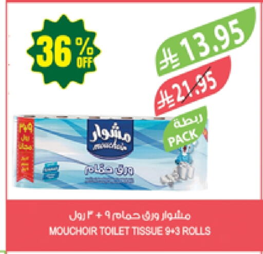 available at Farm  in KSA, Saudi Arabia, Saudi - Arar