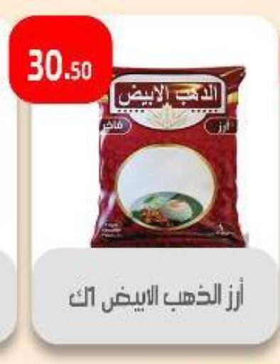 available at مؤسسة ايهاب البرنس in Egypt - القاهرة