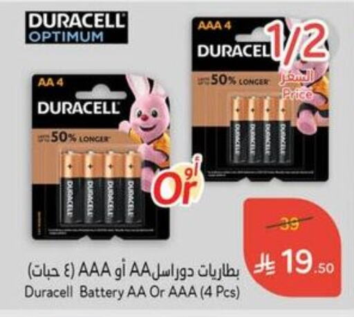 الأساسيات المنزلية in هايبر بنده, المملكة العربية السعودية Offers - المملكة العربية السعودية available at هايبر بنده in مملكة العربية السعودية, السعودية, سعودية - الباحة