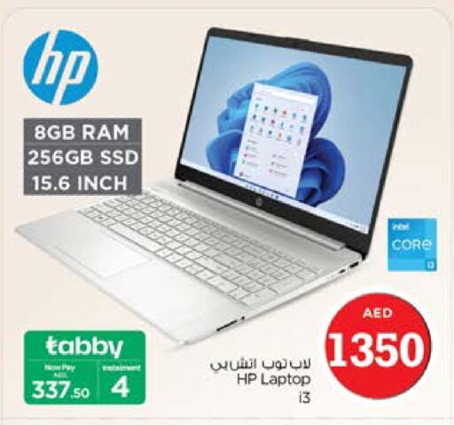 HP available at Nesto Hypermarket in UAE - Sharjah / Ajman