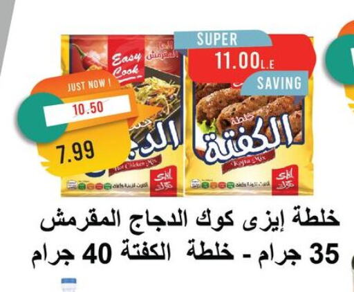 available at Metro Market  in Egypt - Cairo
