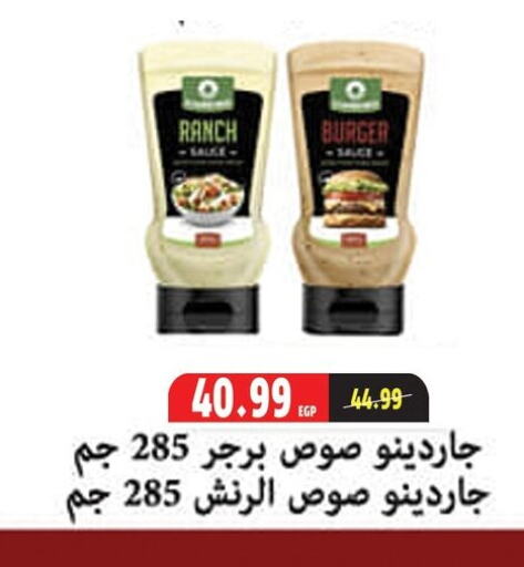 الصلصات والسبريد in السلطان هايبرماركت, Egypt Offers - Egypt available at السلطان هايبرماركت in Egypt - القاهرة