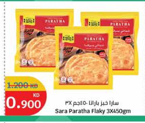 available at سيتي هايبرماركت in الكويت - محافظة الجهراء