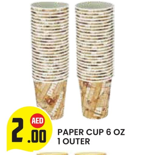 المستهلكات in سنابل بني ياس, UAE Offers - الإمارات العربية المتحدة Cup available at سنابل بني ياس in الإمارات العربية المتحدة , الامارات - أبو ظبي