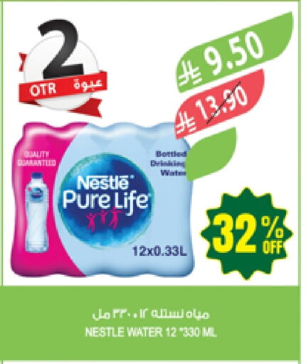 نستله بيور لايف available at المزرعة in مملكة العربية السعودية, السعودية, سعودية - عرعر