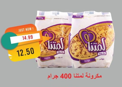 باستا available at مترو ماركت in Egypt - القاهرة