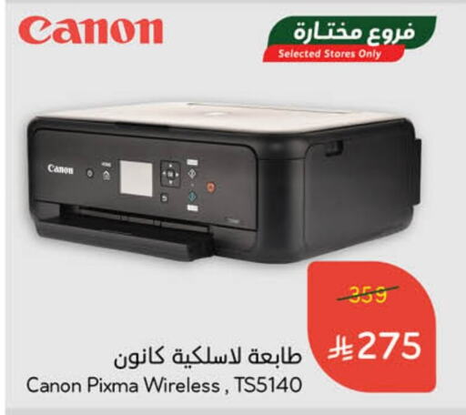 كانون available at هايبر بنده in مملكة العربية السعودية, السعودية, سعودية - المدينة المنورة