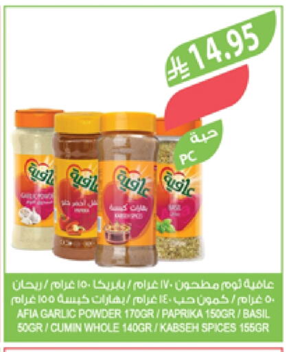 الملح، التوابل والمعجون in المزرعة, المملكة العربية السعودية Offers - المملكة العربية السعودية إندومي أعشاب مجففة available at المزرعة in مملكة العربية السعودية, السعودية, سعودية - الباحة