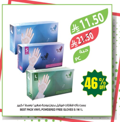 Gloves available at المزرعة in مملكة العربية السعودية, السعودية, سعودية - عرعر